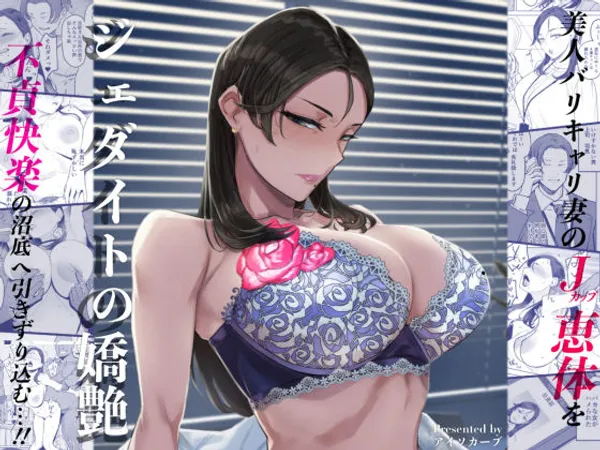 ジェダイトの嬌艶