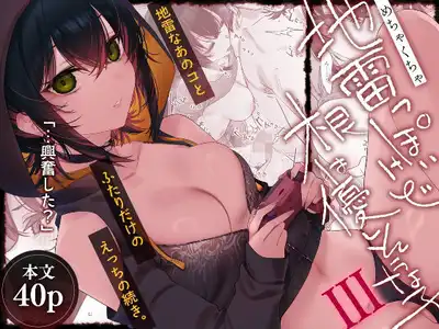 めちゃくちゃ地雷っぽいけど根は優しそうな子III