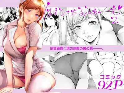 ほすぴたるふぁーむ2