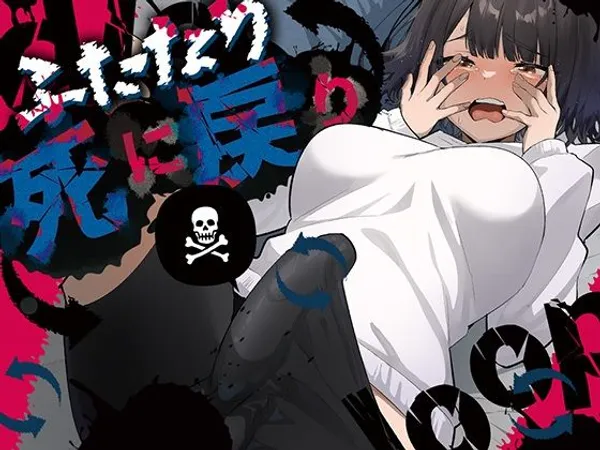 ふたなり死に戻りチャレンジ 〜射精したら死んじゃうけどあの子をイかせたい〜