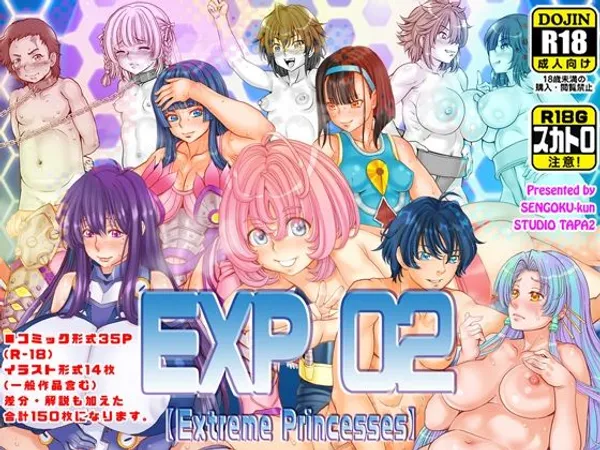 Extreme Princesses 02