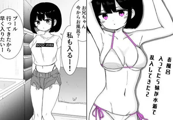 お風呂入ってたら妹が水着で乱入してきた2