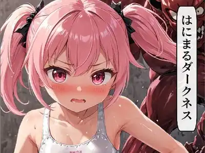 はにまるダークネス