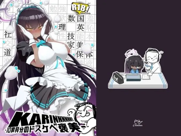 KARINNNNNN!! -10教科分のドスケベ褒美-