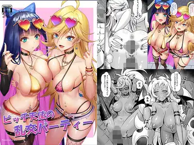 ビッチ天使の乱交パーティー