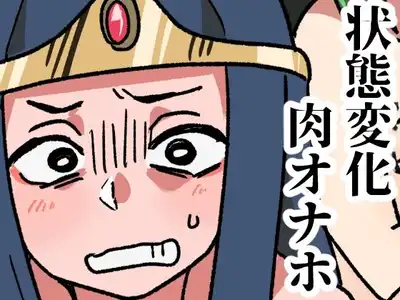 モンスターの肉オナホ加工所