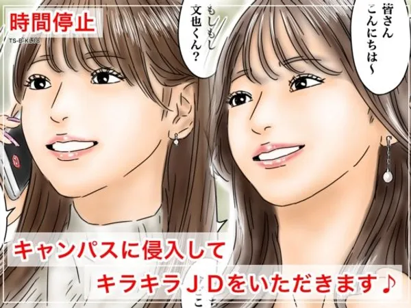 時間停止 キャンパスに侵入してキラキラJDをいただきます♪