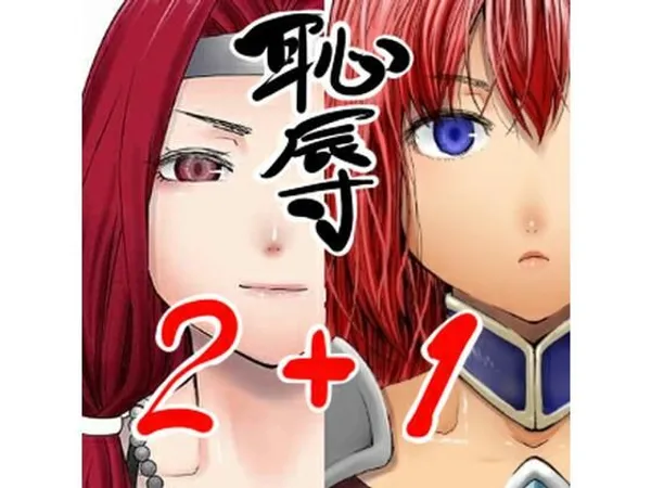 アイ○スの薄い本1+2